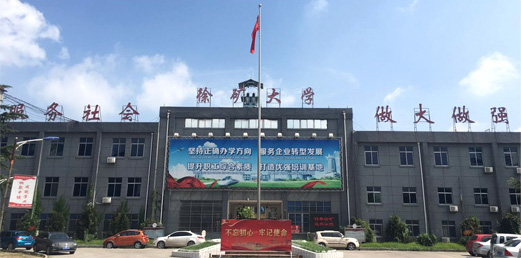 徐礦大學(xué)