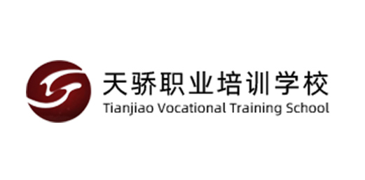 徐州市鼓樓區(qū)天驕職業(yè)培訓(xùn)學(xué)校