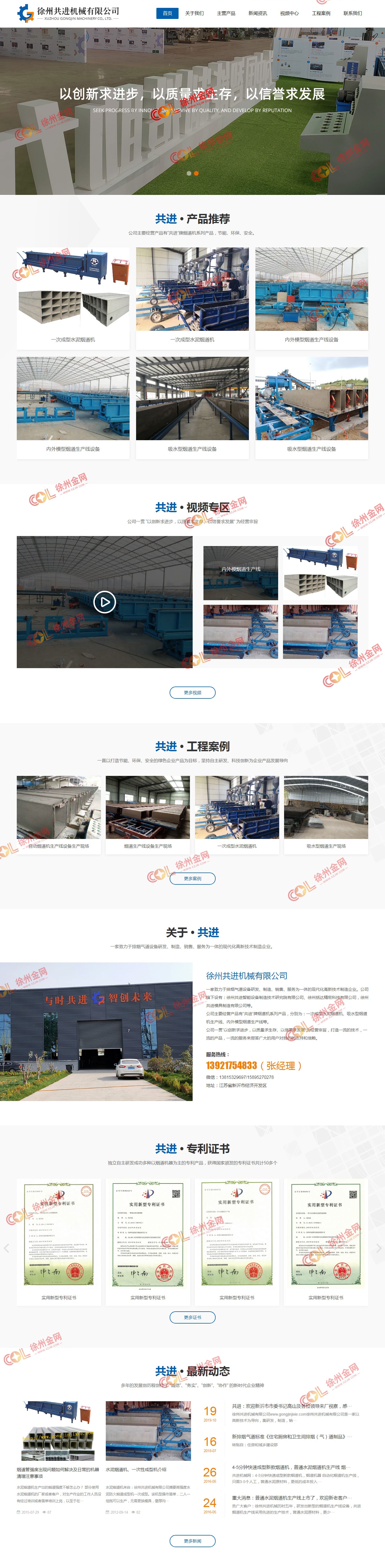煙道機_煙道設備_煙道機器_煙_看圖王.jpg